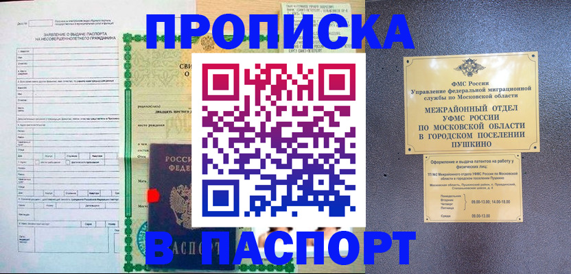 временная регистрация госуслуги в Исилькуле