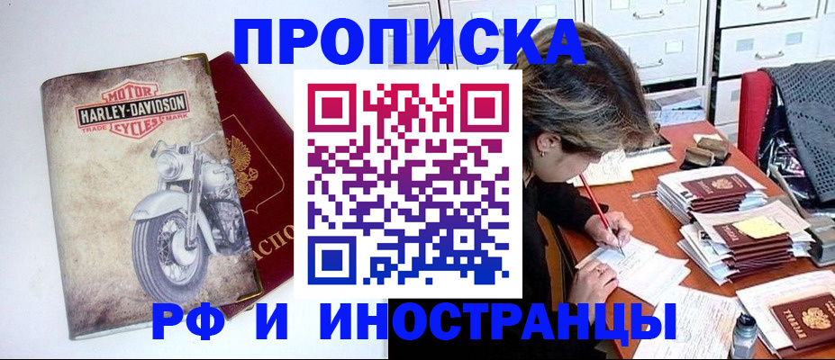 временная регистрация собственник в Исилькуле