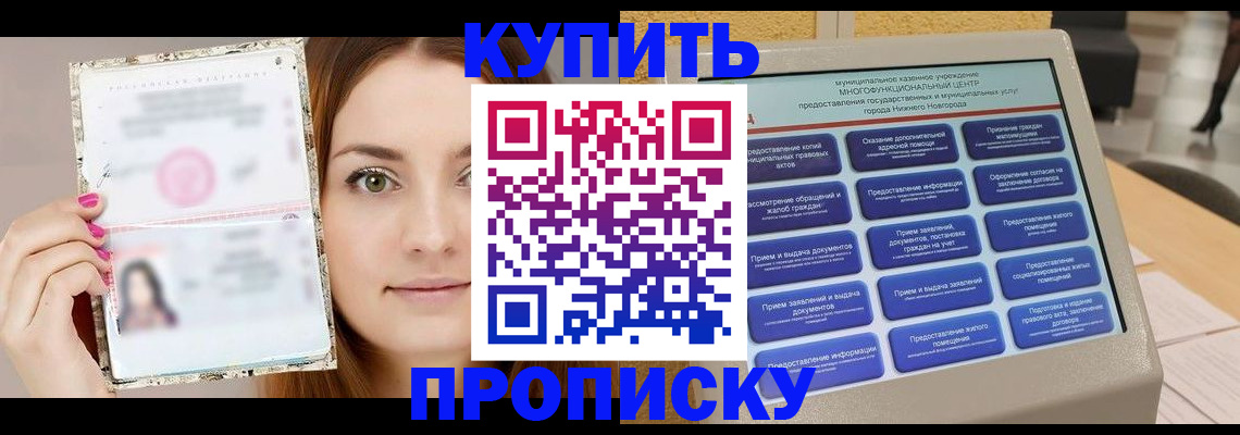 временная регистрация недорого в Исилькуле