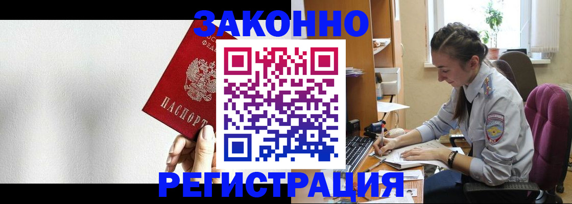 прописка от собственника в Исилькуле
