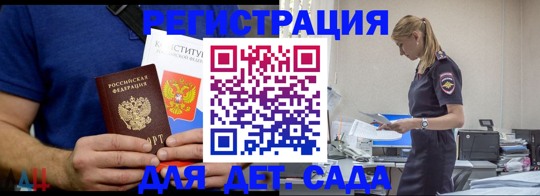 прописка для военкомата в Исилькуле