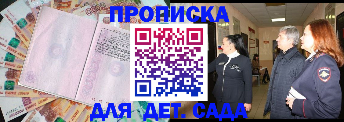 временная регистрация недорого в Исилькуле