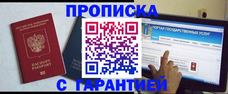 временная регистрация законно в Исилькуле