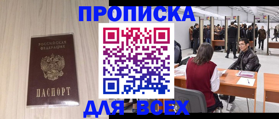 пропишу в квартире в Исилькуле