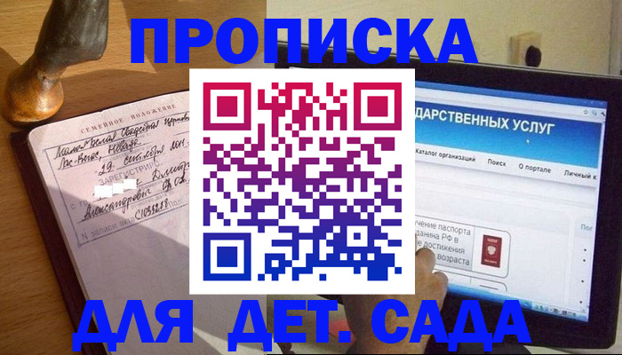 временная регистрация для всех в Исилькуле