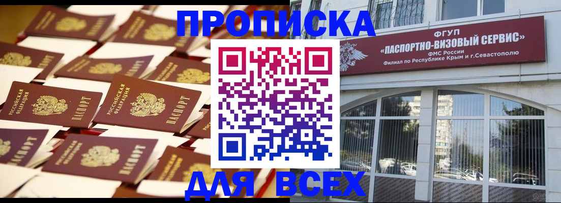 прописка поиск в Исилькуле